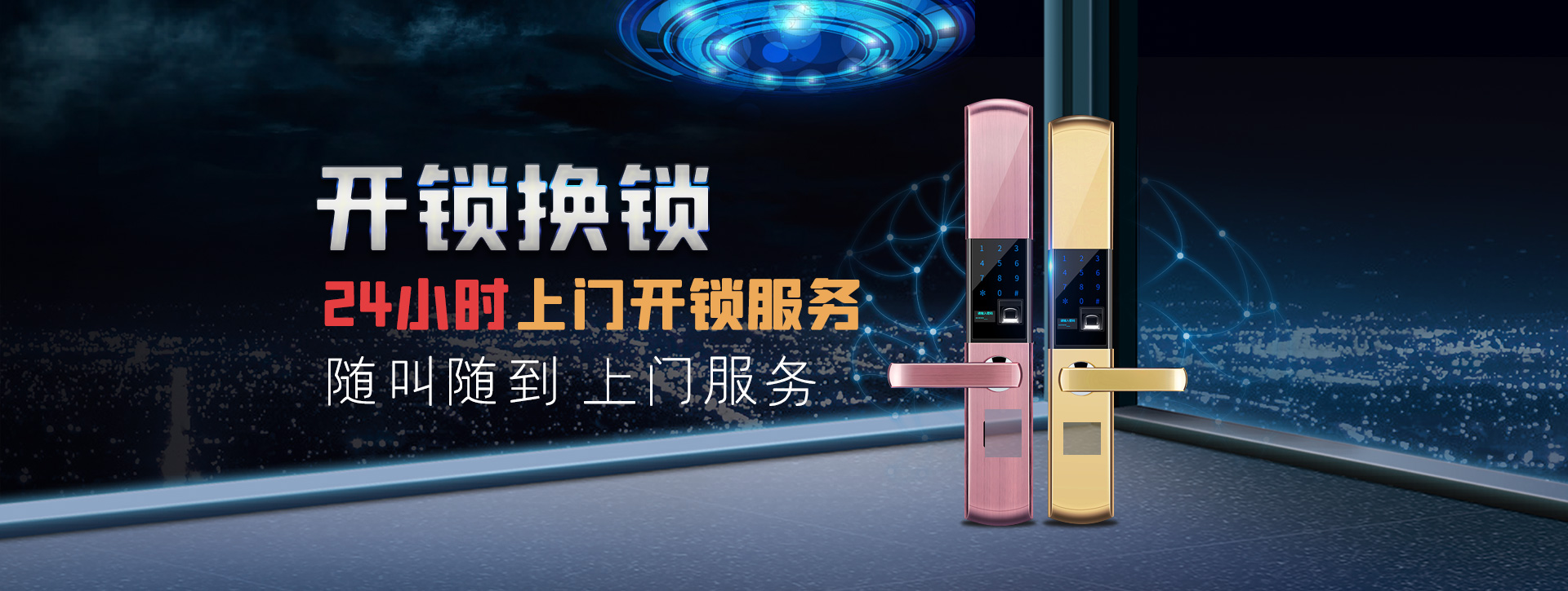 直辖行政单位石河子banner02